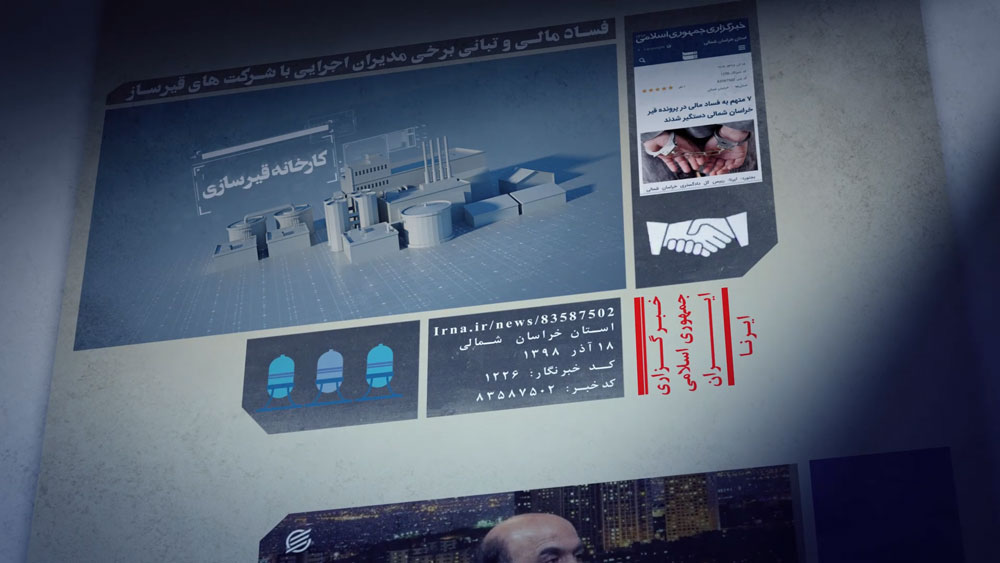 موشن گرافیک قیر رایگان