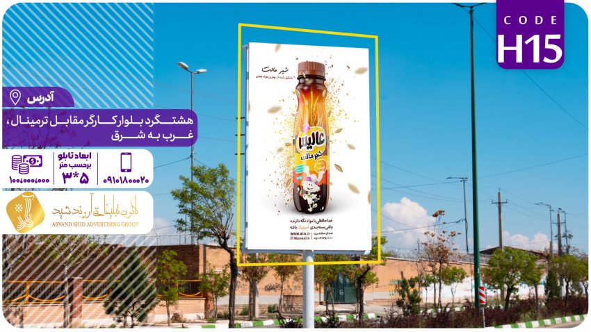 عکاسی تبلیغاتی از کانون آروند شید