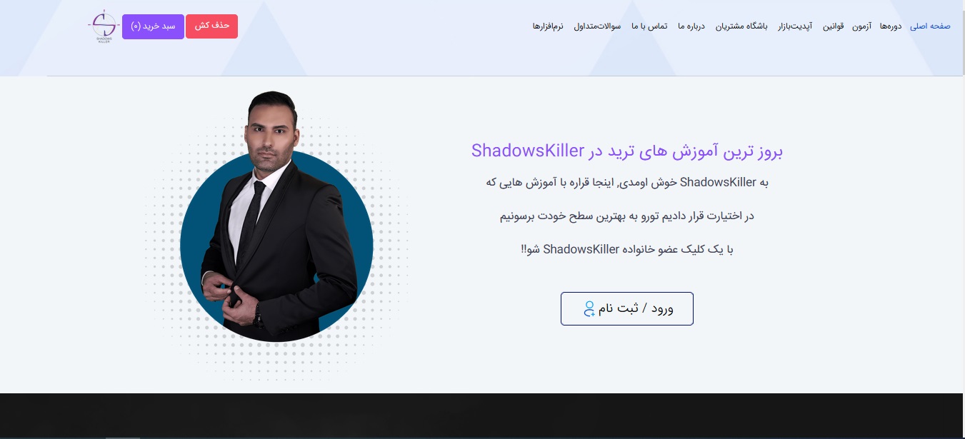 سایت شدوزکیلر